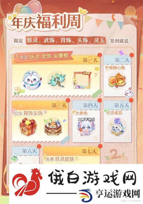 再聚长安