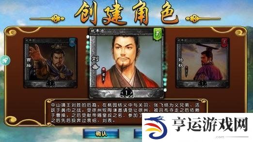 三国神将传兑换码是什么 三国神将传兑换码大全