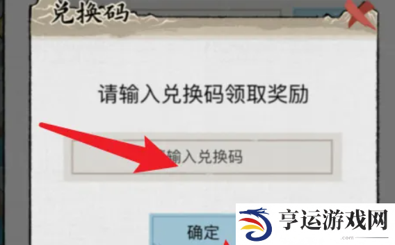 水乡芳华录兑换码有什么 水乡芳华录兑换码汇总2024