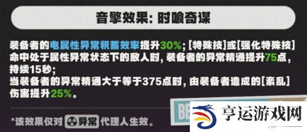 绝区零1.3月城柳专武值得抽吗 1.3月城柳音擎搭配分析