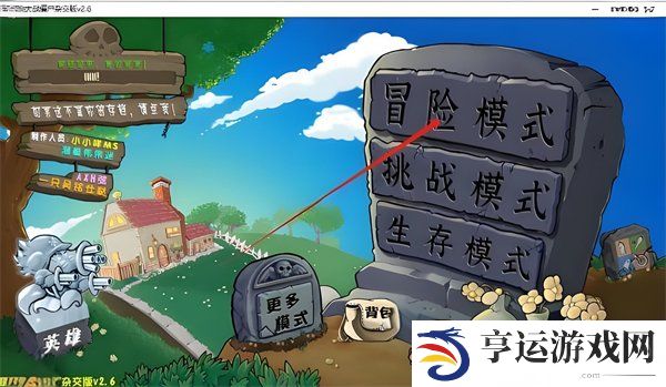 植物大战僵尸杂交版兑换码最新 植物大战僵尸杂交版兑换码大全