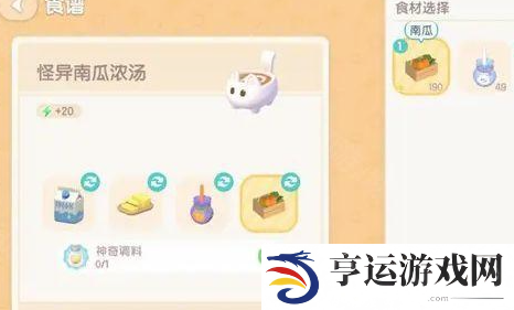 心动小镇潮流季奇灵夜食谱有什么 心动小镇潮流季奇灵夜食谱大全
