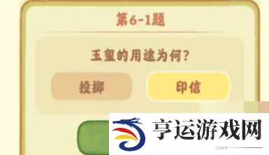桃源深处有人家鉴玉识宝第六关攻略 桃源深处有人家鉴玉识宝第六关怎么过