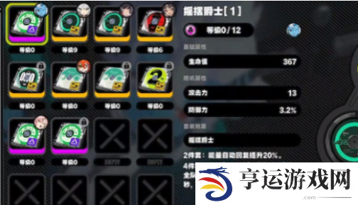 绝区零月城柳驱动盘怎么选 绝区零月城柳驱动盘推荐