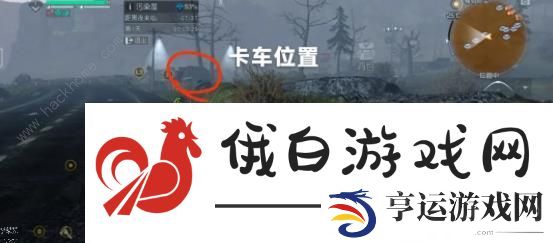 黎明觉醒生存行动封闭区攻略 生存行动封闭区怎么过图片4