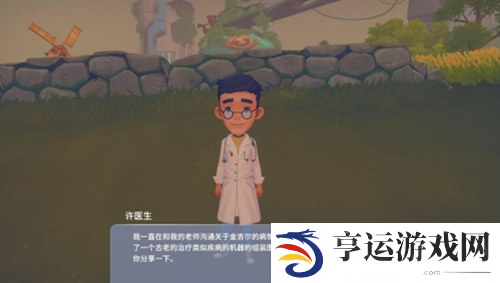 波西亚时光金吉尔治病任务怎么完成 波西亚时光金吉尔治病任务攻略