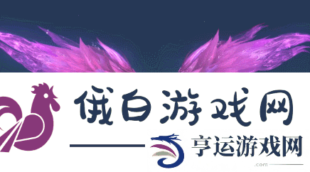 《天下3》太初翅膀爆火上线，一文教你马上拥有