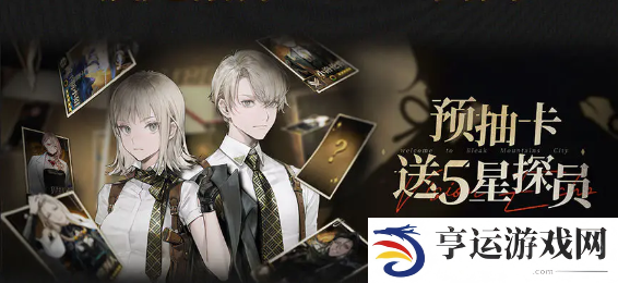 异象回声公测福利有什么 异象回声公测福利一览