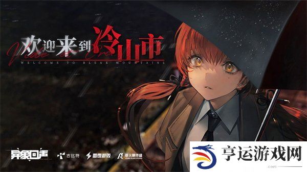 异象回声兑换码2024最新 异象回声公测兑换码一览