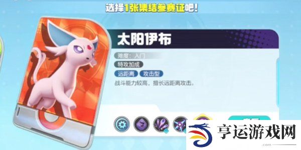 宝可梦大集结五选一选哪个好 宝可梦大集结开局五选一推荐