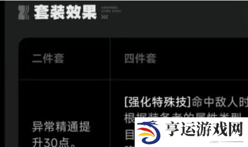 绝区零月城柳驱动盘怎么选 绝区零月城柳驱动盘推荐