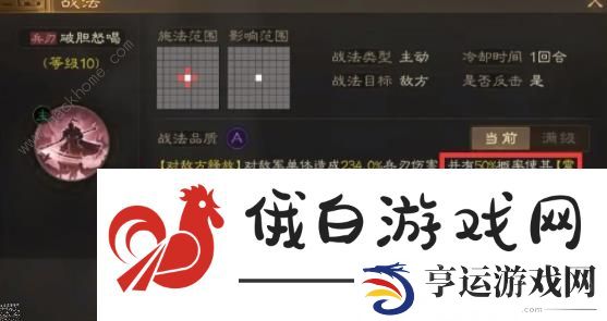 三国志战棋版周仓怎么玩 周仓战法搭配阵容攻略图片2