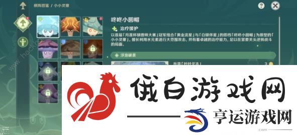 原神灵蕈棋阵第一天配队阵容攻略 灵蕈棋阵第一天怎么过
