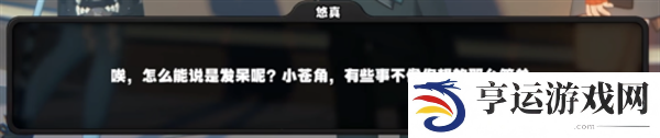 绝区零1.4浅羽悠真 绝区零1.4新角色爆料