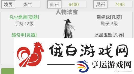 极简修仙属性详解：装备强化-攻略全集