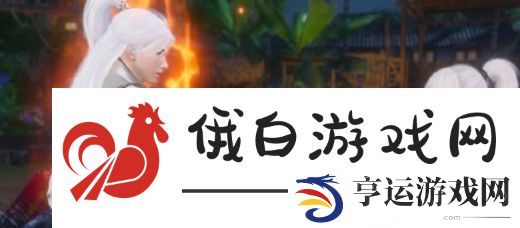 逆水寒手游花将离怎么刷好感度
