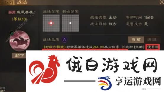 三国志战棋版周仓怎么玩 周仓战法搭配阵容攻略图片7