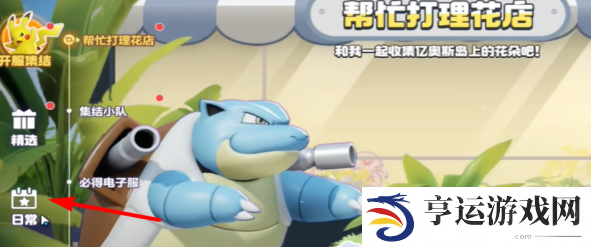 宝可梦大集结公测兑换码有什么 宝可梦大集结公测兑换码大全2024