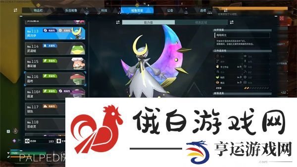幻兽帕鲁新版本工作图鉴一览