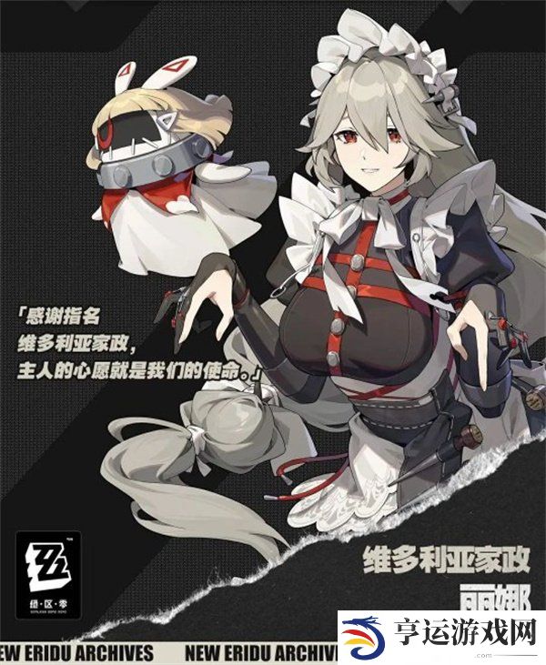 绝区零1.3月城柳怎么配队 1.3版本月城柳配队攻略