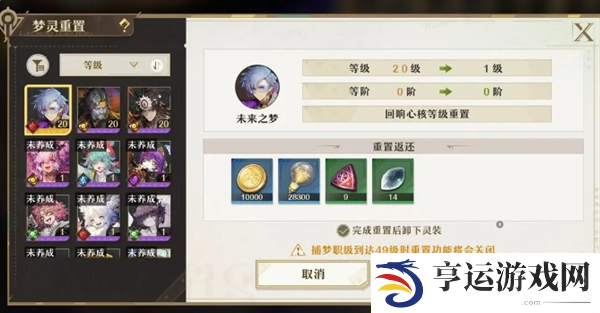无尽梦回游戏开服新手都会遇到哪些问题 新手问题解答汇总