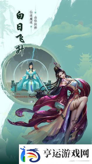 无限打boss的修仙手游推荐