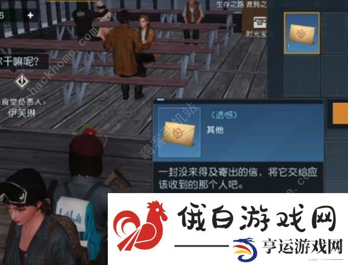 黎明觉醒最后的家书任务怎么做 最后的家书任务接取位置及完成攻略图片9