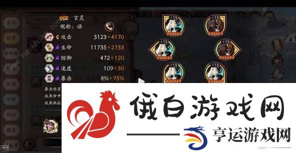 阴阳师言灵爬塔第三天阵容推荐 言灵爬塔第三天怎么过图片3