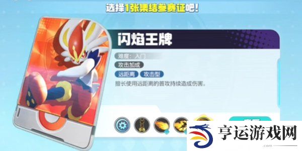 宝可梦大集结五选一选哪个好 宝可梦大集结开局五选一推荐