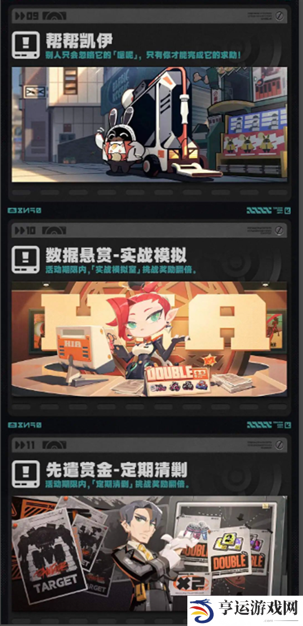 绝区零11月大事件有哪些 绝区零11月大事件汇总