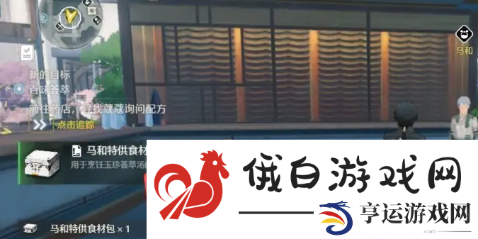 鸣潮辨认配方任务怎么完成