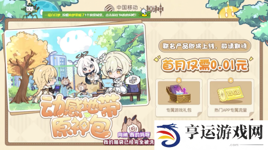 原神5.2版本前瞻兑换码 5.2前瞻节目兑换码汇总