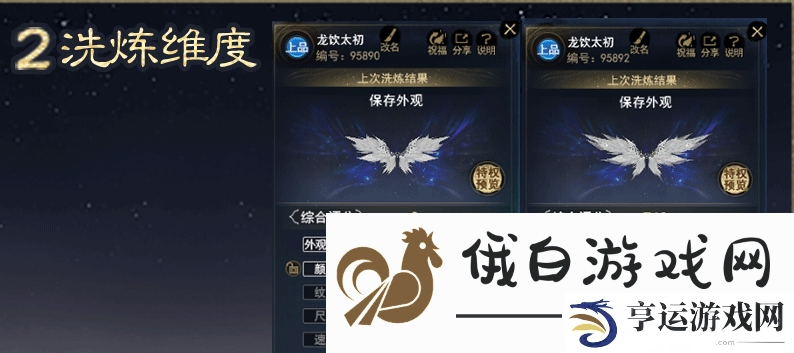 《天下3》太初翅膀爆火上线，一文教你马上拥有