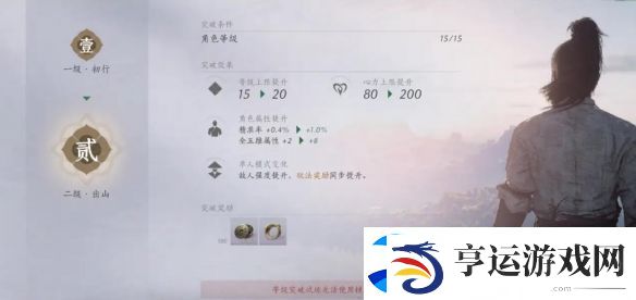 燕云十六声等级上限怎么突破