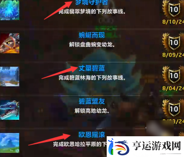 魔兽世界正式服瓦德拉肯周常怎么解锁