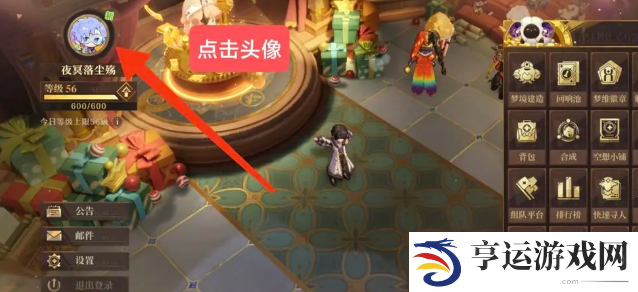 无尽梦回公测兑换码有什么 无尽梦回公测兑换码大全2024