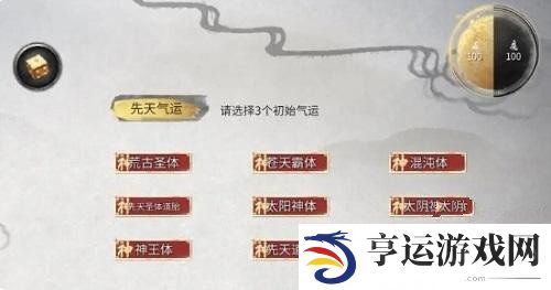 鬼谷八荒先天气运最强搭配怎么组合 先天气运最强搭配推荐攻略