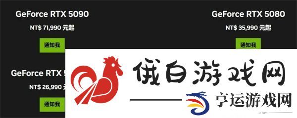 RTX5090D和5080显卡售价已公布国内定价16499元起