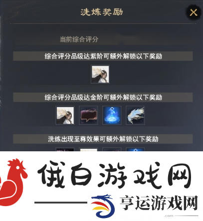 《天下3》太初翅膀爆火上线，一文教你马上拥有