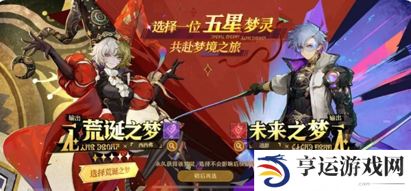 无尽梦回游戏平民微氪玩家怎么度过新手期 平民微氪玩家过度指南