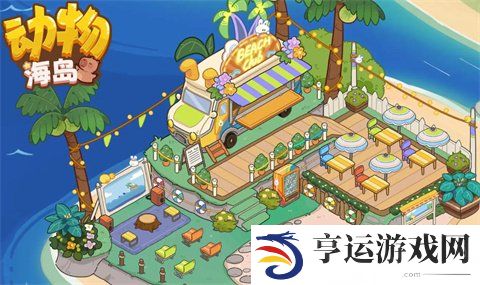 动物海岛兑换码大全 动物海岛手游兑换码最新