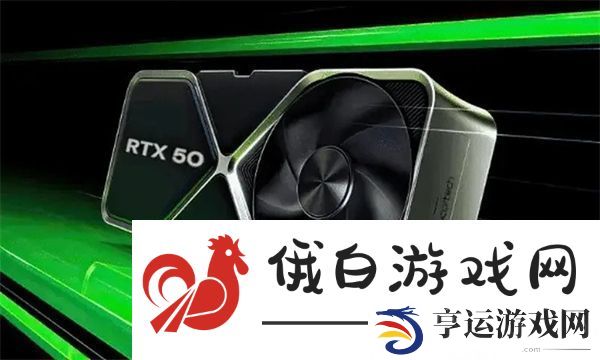 RTX5090D和5080显卡售价已公布国内定价16499元起
