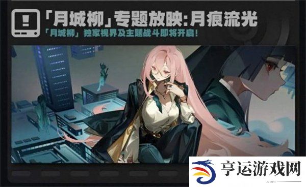 绝区零11月大事件有哪些 绝区零11月大事件汇总