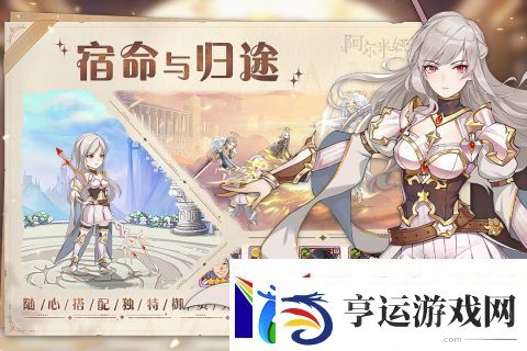 阿尔米娅赞歌政务如何玩政务攻略