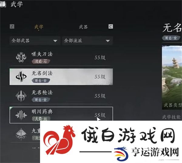 燕云十六声武学升级材料获得途径
