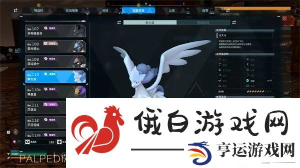 幻兽帕鲁新版本工作图鉴一览