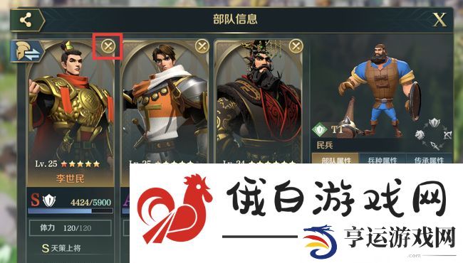 《文明与征服》更换主将方法