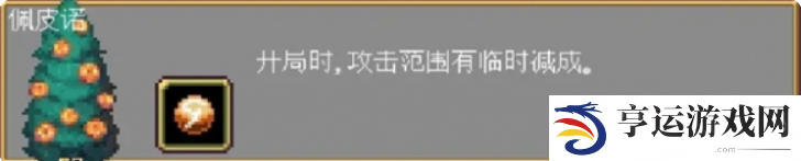 吸血鬼幸存者隐藏人物解锁方法 吸血鬼幸存者隐藏人物怎么解锁