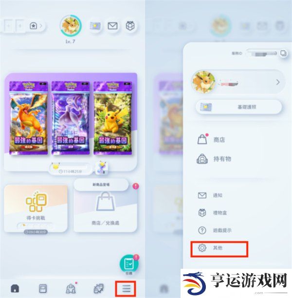 宝可梦TCGP怎么刷初始 宝可梦TCGP刷初始教程