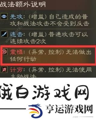 三国志战棋版周仓怎么玩 周仓战法搭配阵容攻略图片3